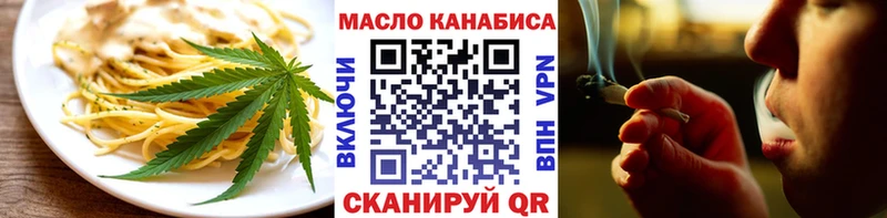 Еда ТГК конопля  Бологое 