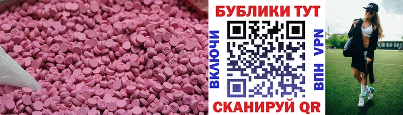 Ecstasy 280мг  Бологое 