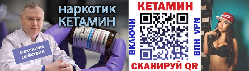 где купить наркотик  Бологое  КЕТАМИН ketamine 