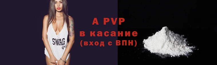 Альфа ПВП Покачи