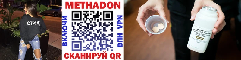 mega онион  где найти   Бологое  Метадон мёд 