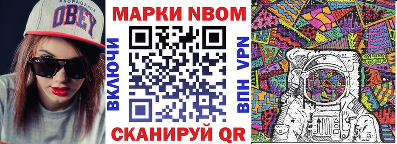 Марки NBOMe 1500мкг  Бологое 